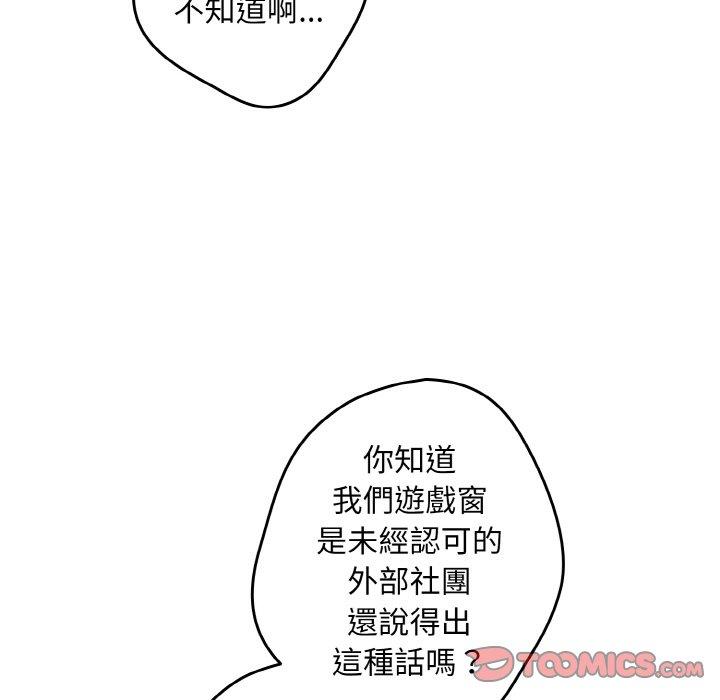 57P - 游戏不能这样玩/游戏规则我来定