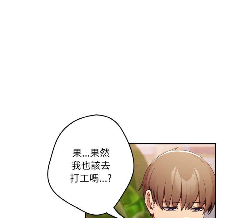 65P - 游戏不能这样玩/游戏规则我来定