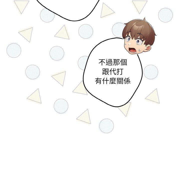 69P - 游戏不能这样玩/游戏规则我来定