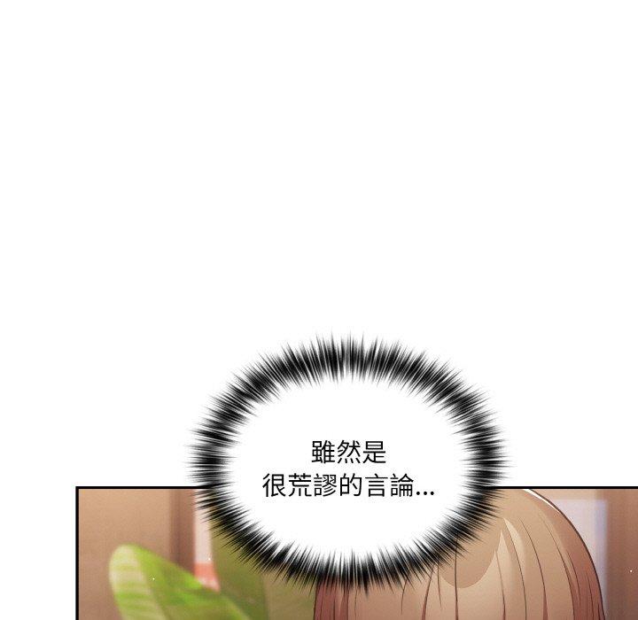 81P - 游戏不能这样玩/游戏规则我来定
