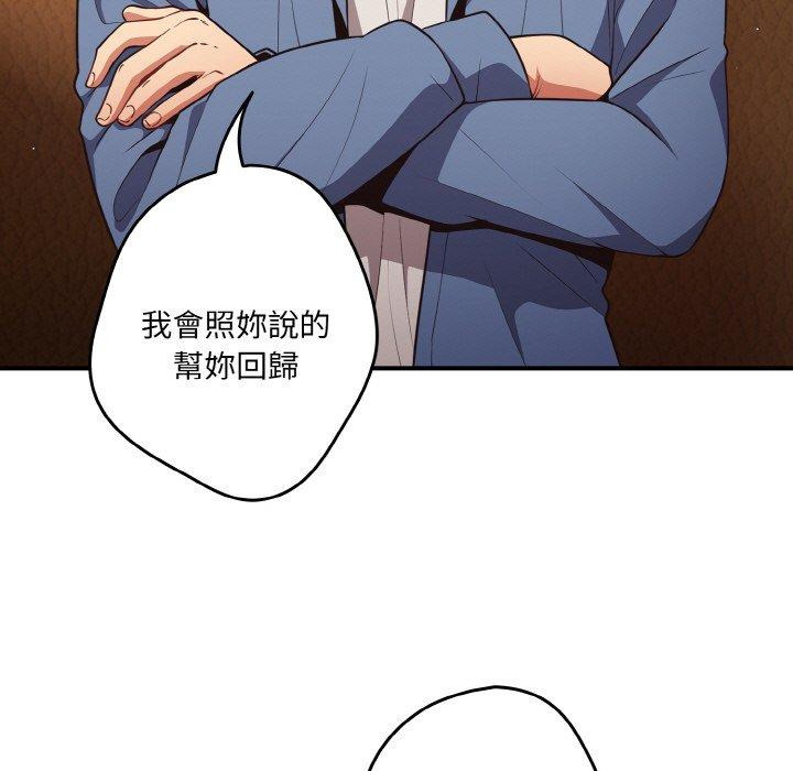 91P - 游戏不能这样玩/游戏规则我来定