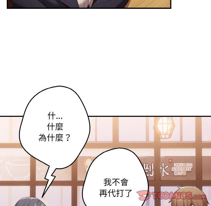 93P - 游戏不能这样玩/游戏规则我来定