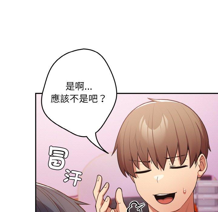 119P - 游戏不能这样玩/游戏规则我来定