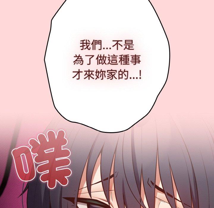 154P - 游戏不能这样玩/游戏规则我来定