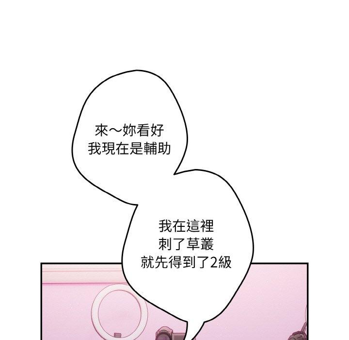 33P - 游戏不能这样玩/游戏规则我来定