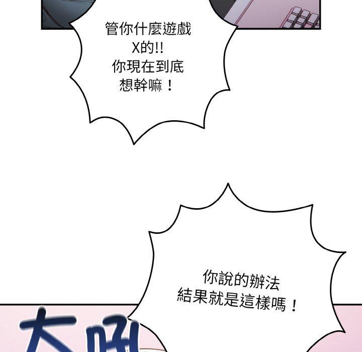 44P - 游戏不能这样玩/游戏规则我来定