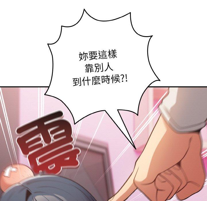 54P - 游戏不能这样玩/游戏规则我来定