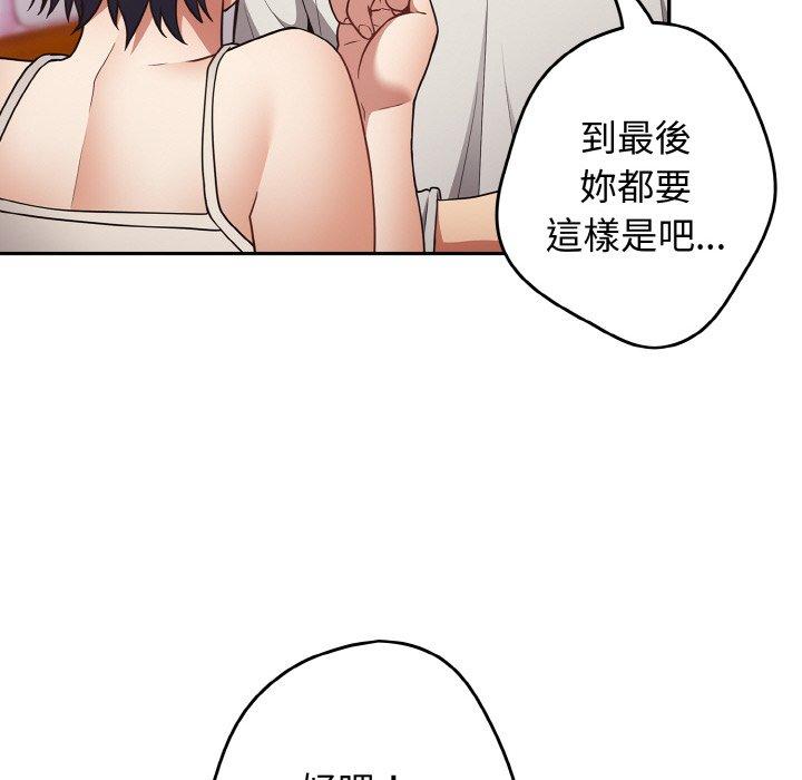 72P - 游戏不能这样玩/游戏规则我来定
