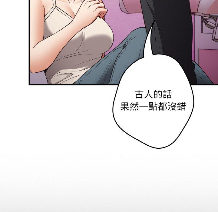 74P - 游戏不能这样玩/游戏规则我来定