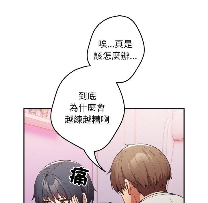 87P - 游戏不能这样玩/游戏规则我来定