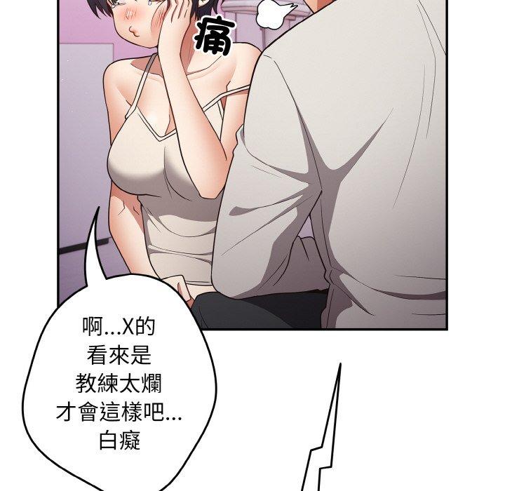 88P - 游戏不能这样玩/游戏规则我来定