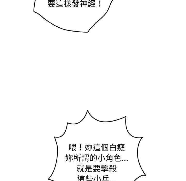 92P - 游戏不能这样玩/游戏规则我来定