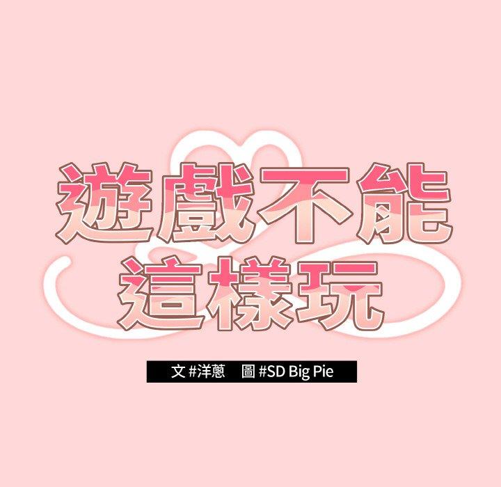22P - 游戏不能这样玩/游戏规则我来定