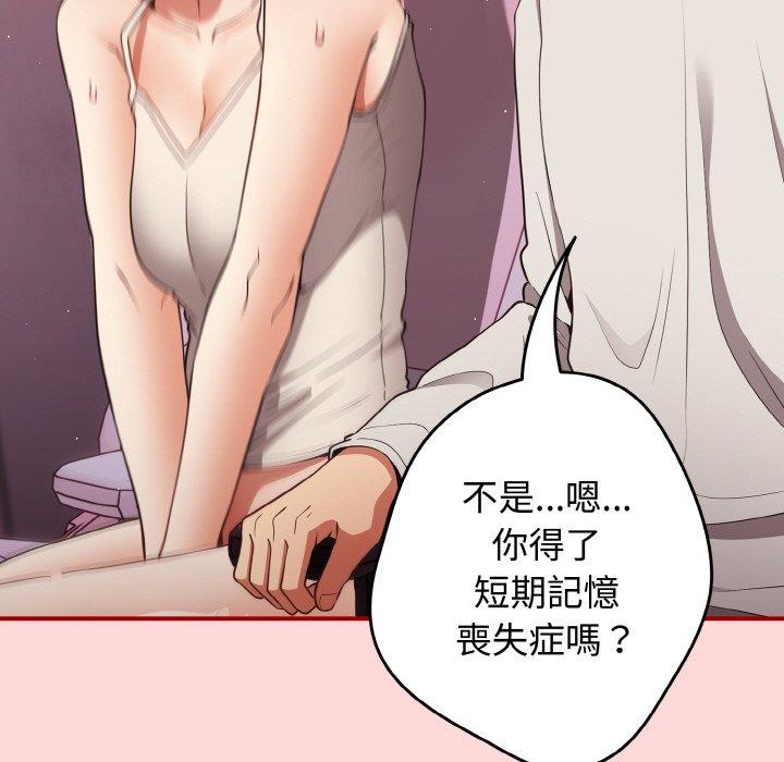 28P - 游戏不能这样玩/游戏规则我来定