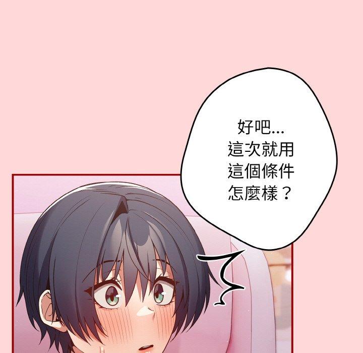 33P - 游戏不能这样玩/游戏规则我来定