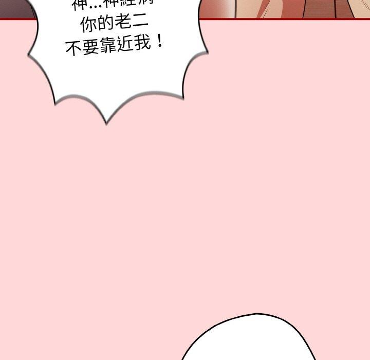 37P - 游戏不能这样玩/游戏规则我来定