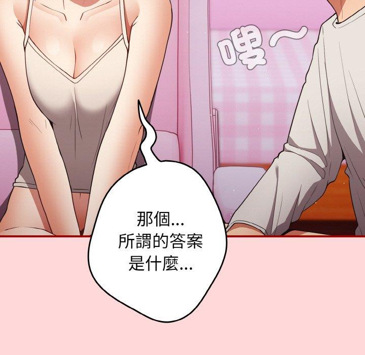43P - 游戏不能这样玩/游戏规则我来定