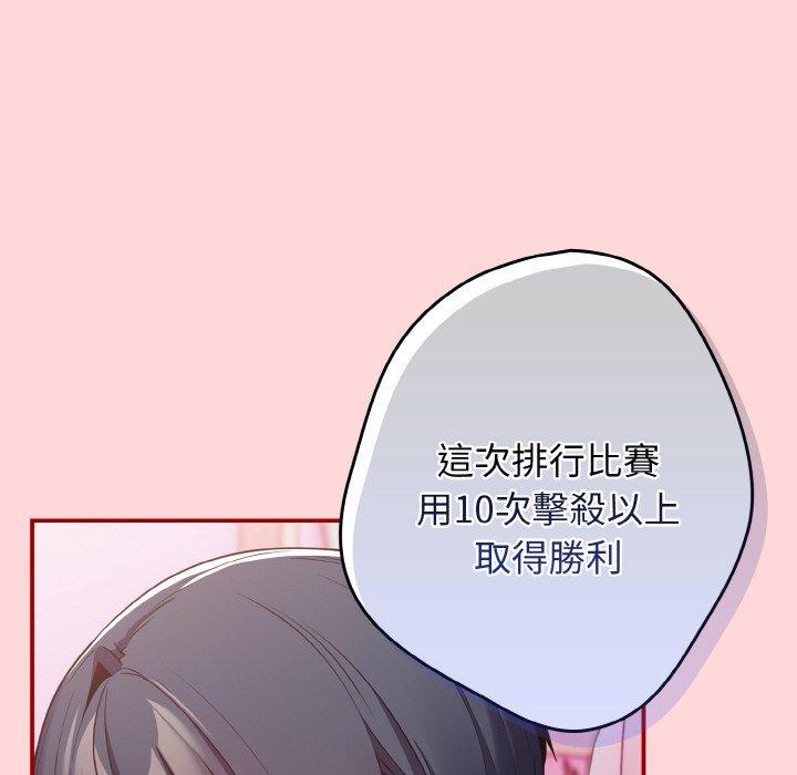 44P - 游戏不能这样玩/游戏规则我来定