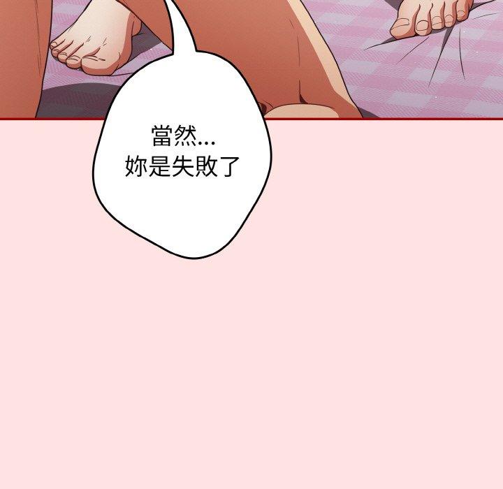 83P - 游戏不能这样玩/游戏规则我来定