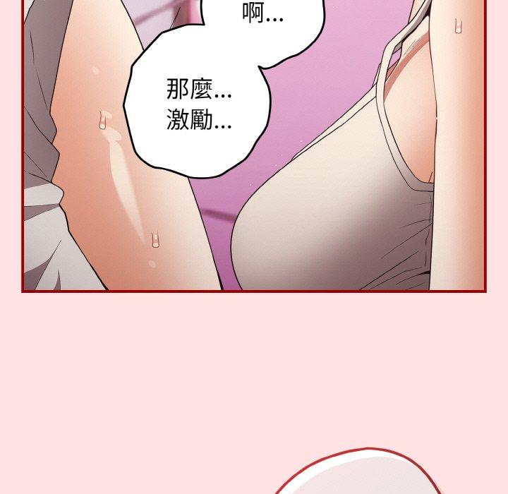 87P - 游戏不能这样玩/游戏规则我来定