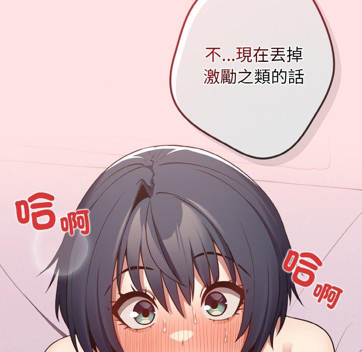 88P - 游戏不能这样玩/游戏规则我来定