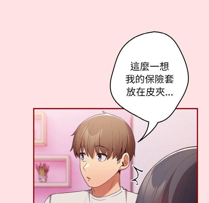91P - 游戏不能这样玩/游戏规则我来定