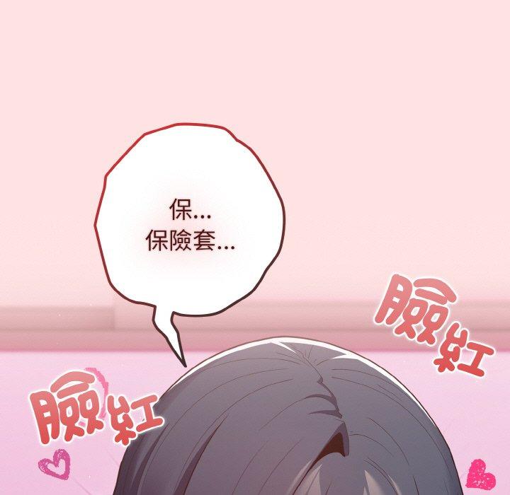 95P - 游戏不能这样玩/游戏规则我来定