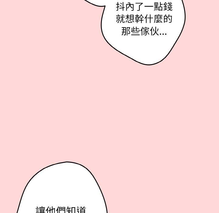 126P - 游戏不能这样玩/游戏规则我来定