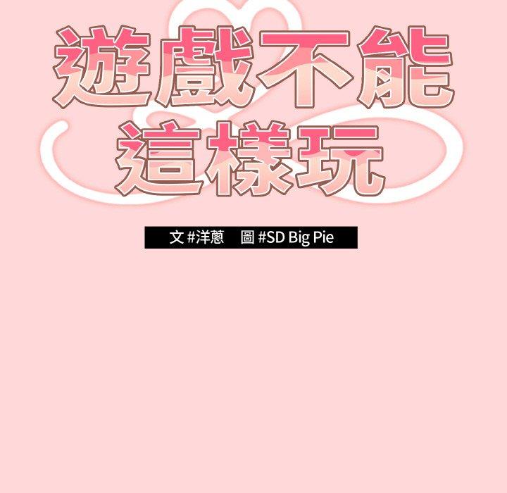 23P - 游戏不能这样玩/游戏规则我来定