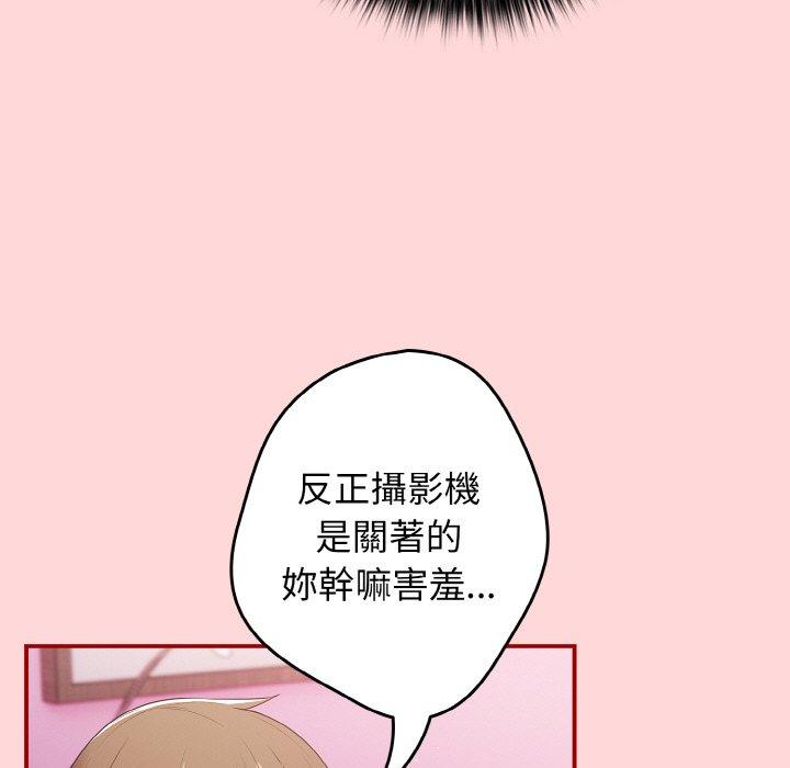 87P - 游戏不能这样玩/游戏规则我来定
