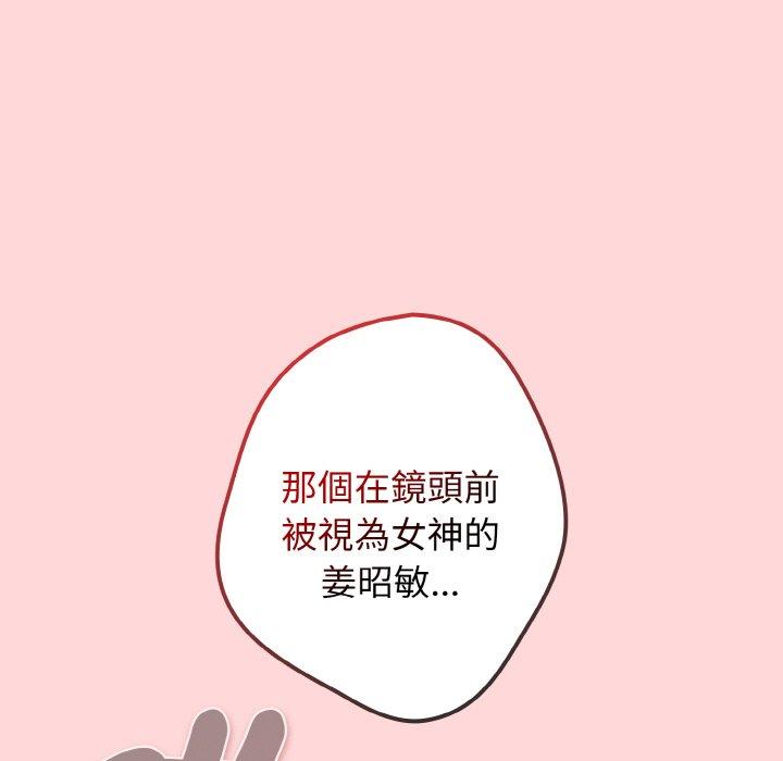 97P - 游戏不能这样玩/游戏规则我来定