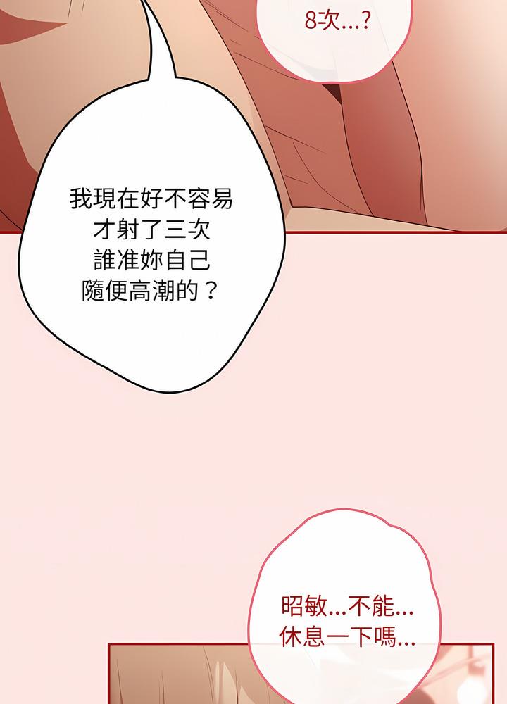 38P - 游戏不能这样玩/游戏规则我来定