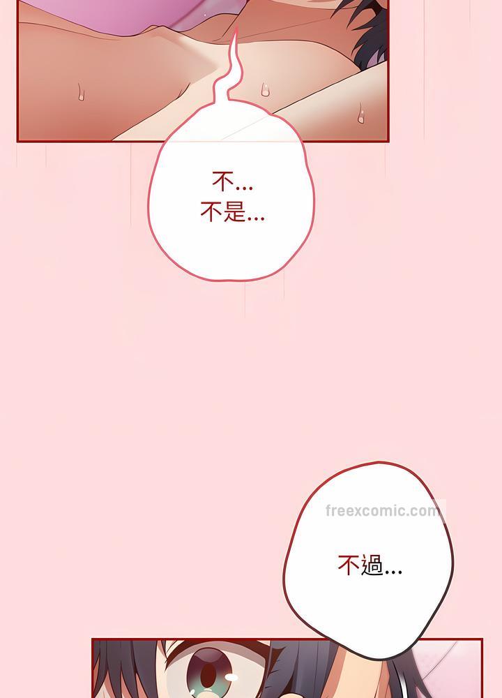 90P - 游戏不能这样玩/游戏规则我来定