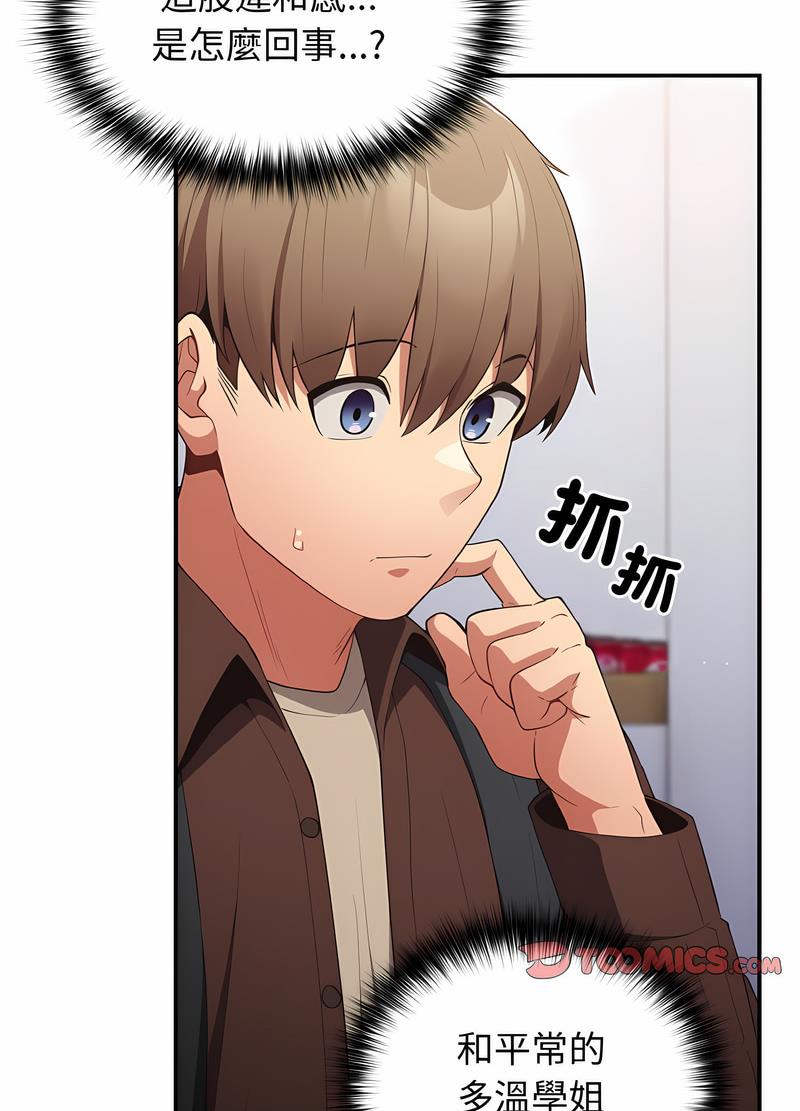 103P - 游戏不能这样玩/游戏规则我来定