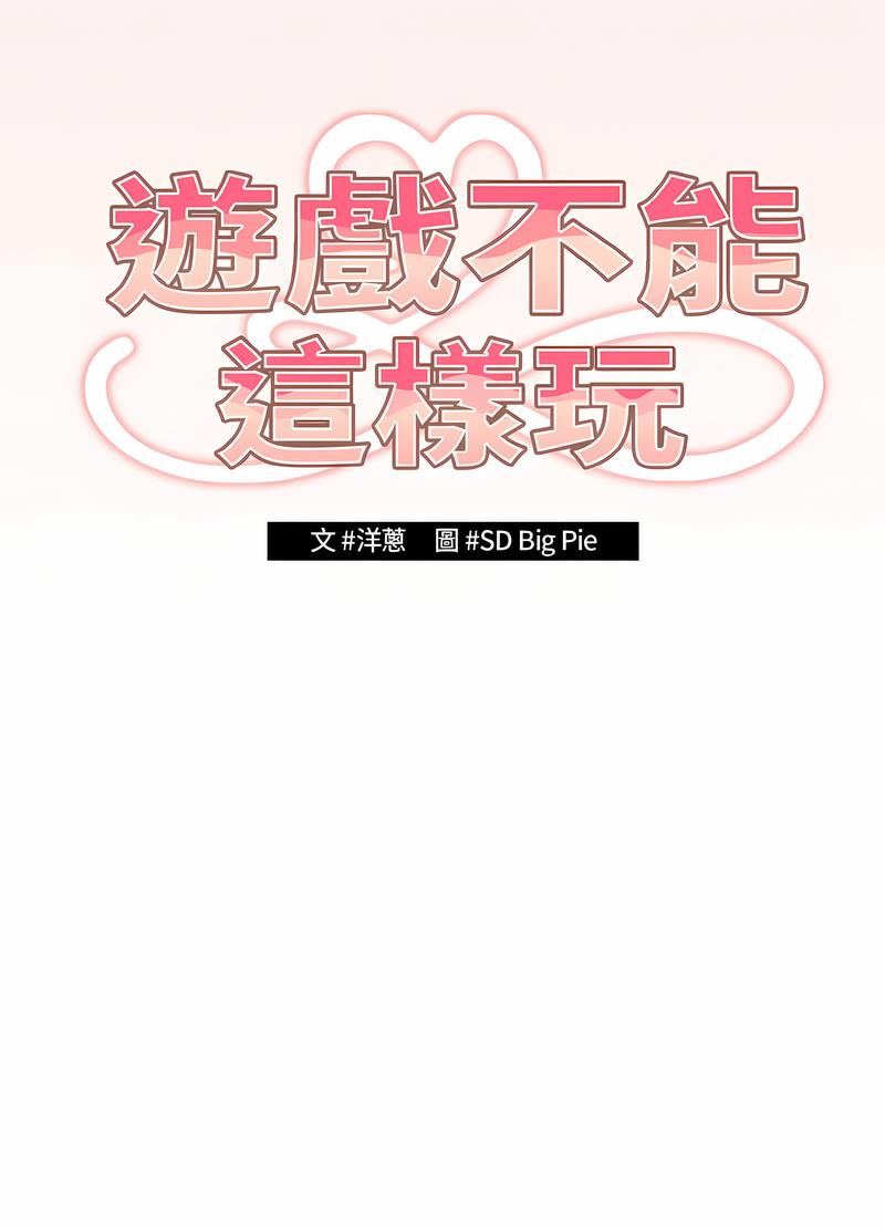 19P - 游戏不能这样玩/游戏规则我来定