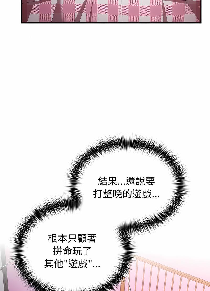 23P - 游戏不能这样玩/游戏规则我来定