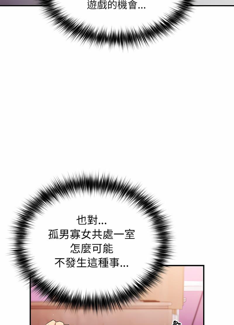 25P - 游戏不能这样玩/游戏规则我来定