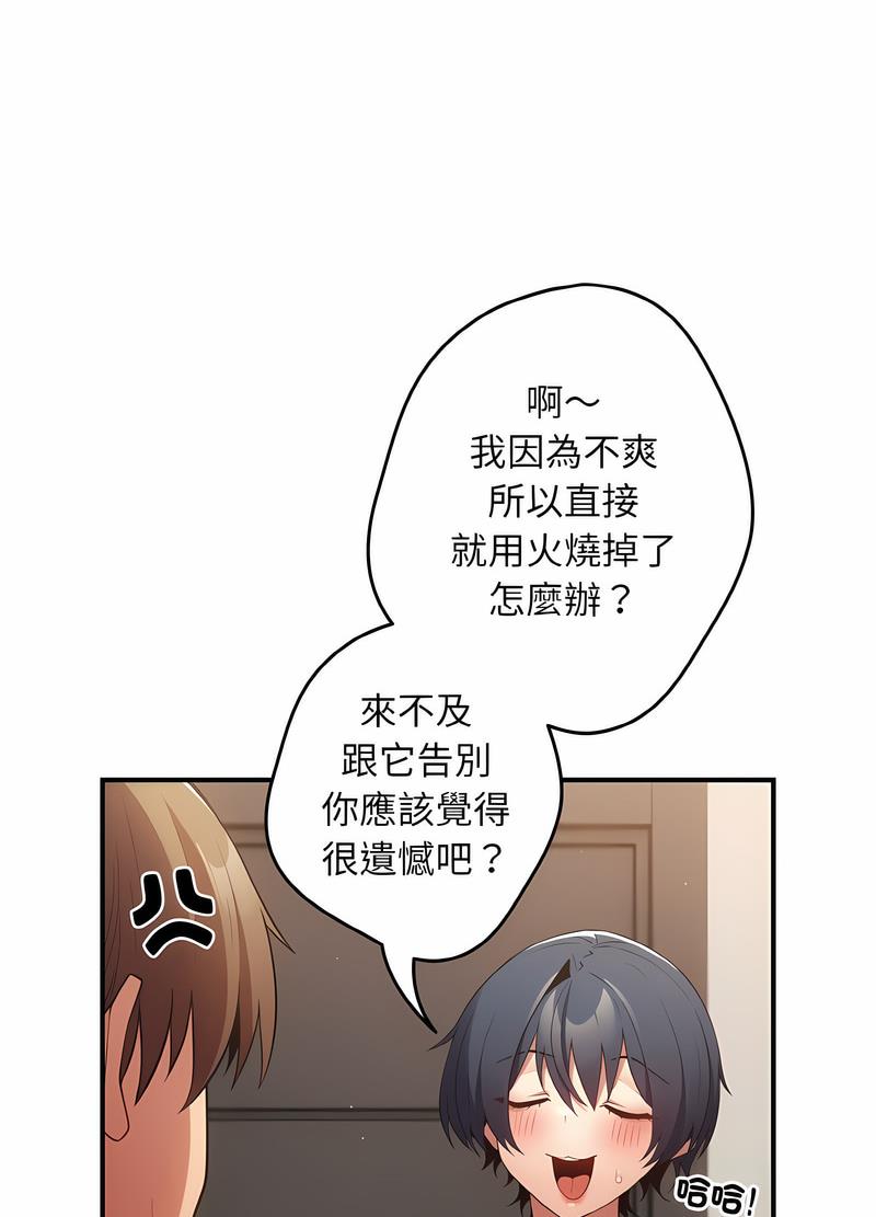 67P - 游戏不能这样玩/游戏规则我来定