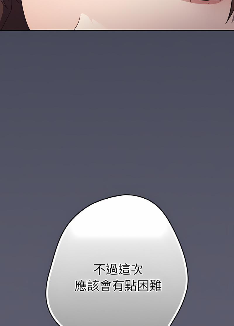 111P - 游戏不能这样玩/游戏规则我来定