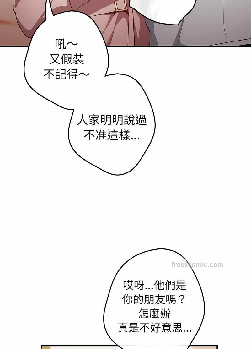 51P - 游戏不能这样玩/游戏规则我来定