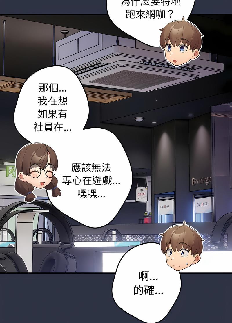 86P - 游戏不能这样玩/游戏规则我来定