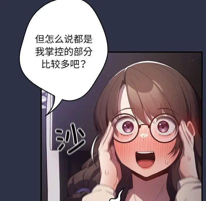 12P - 游戏不能这样玩/游戏规则我来定