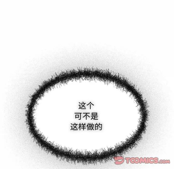 21P - 游戏不能这样玩/游戏规则我来定