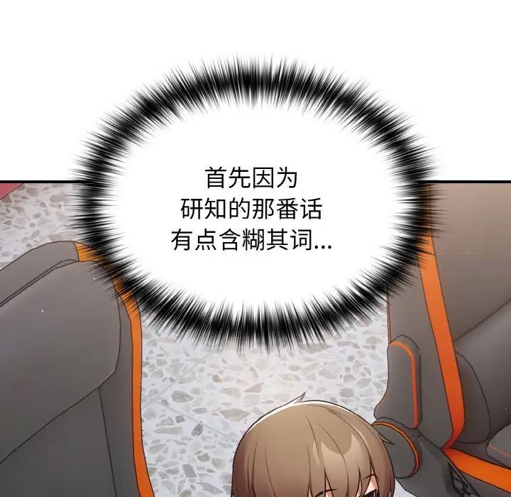 24P - 游戏不能这样玩/游戏规则我来定