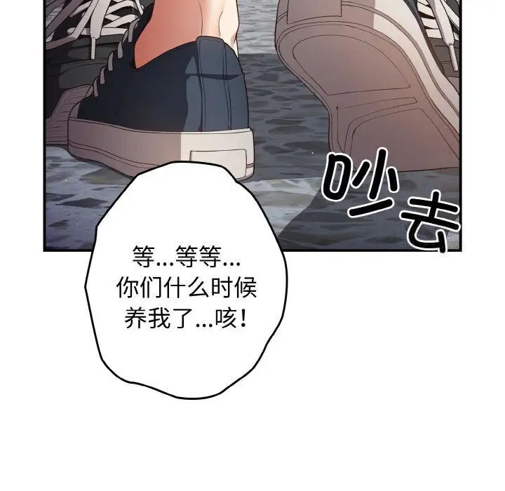 56P - 游戏不能这样玩/游戏规则我来定