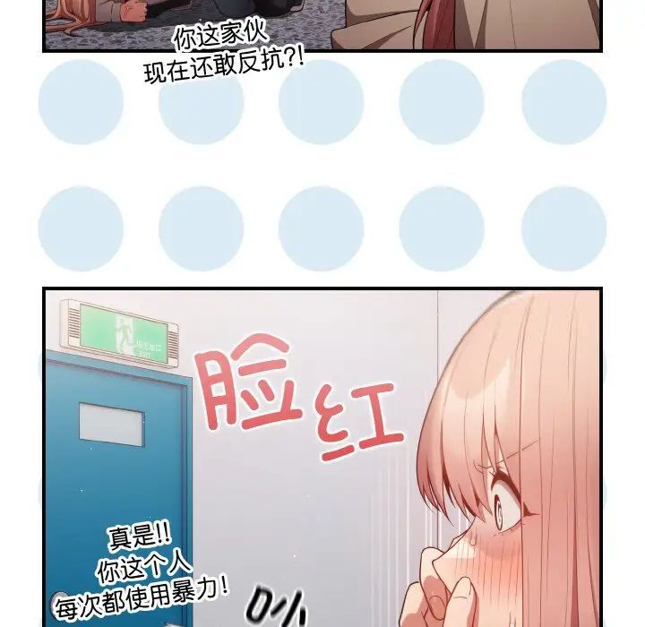 68P - 游戏不能这样玩/游戏规则我来定