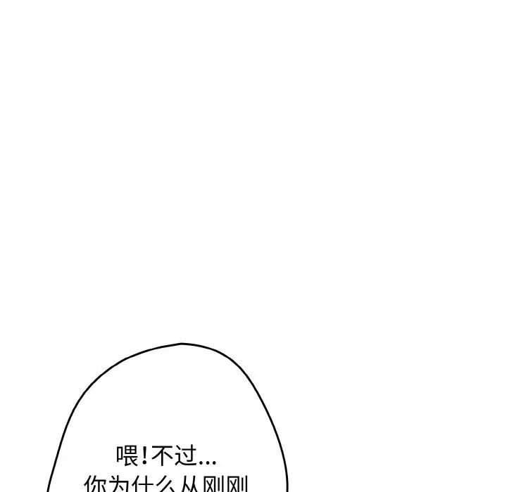 70P - 游戏不能这样玩/游戏规则我来定
