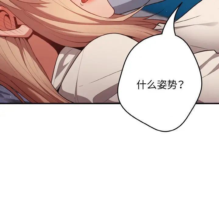 72P - 游戏不能这样玩/游戏规则我来定