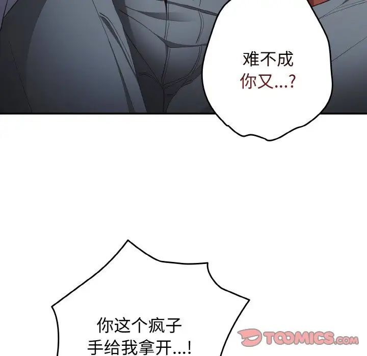 75P - 游戏不能这样玩/游戏规则我来定