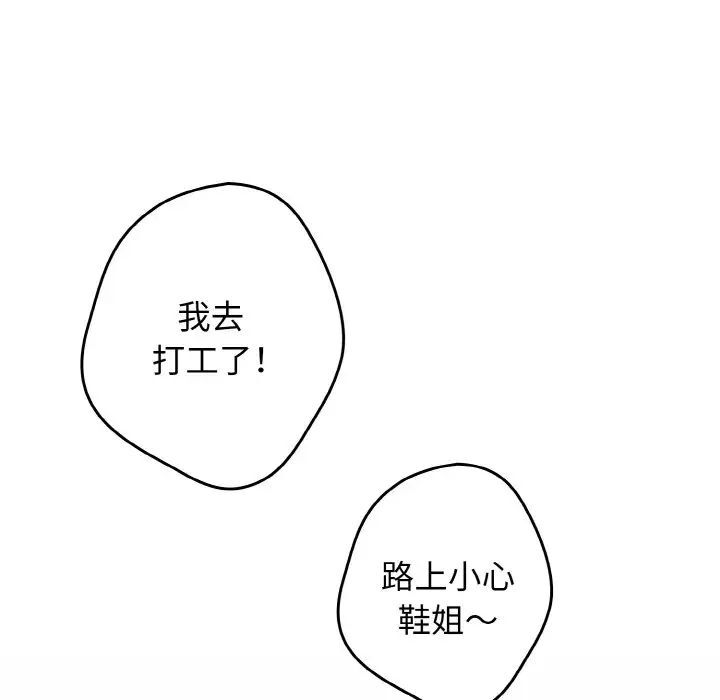97P - 游戏不能这样玩/游戏规则我来定